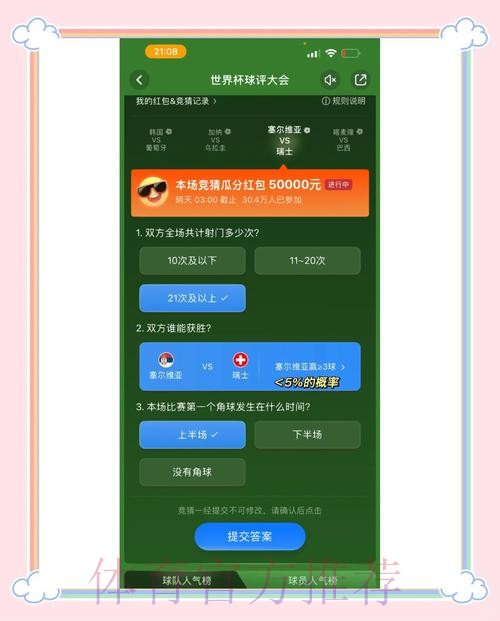 世界杯竞猜平台指南:如何利用预测工具提升决策水平 世界杯竞猜平台指南:如何利用预测工具提升决策水平