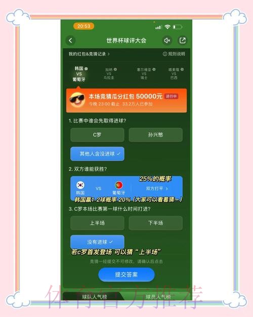 世界杯竞猜平台指南:如何利用预测工具提升决策水平 世界杯竞猜平台指南:如何利用预测工具提升决策水平