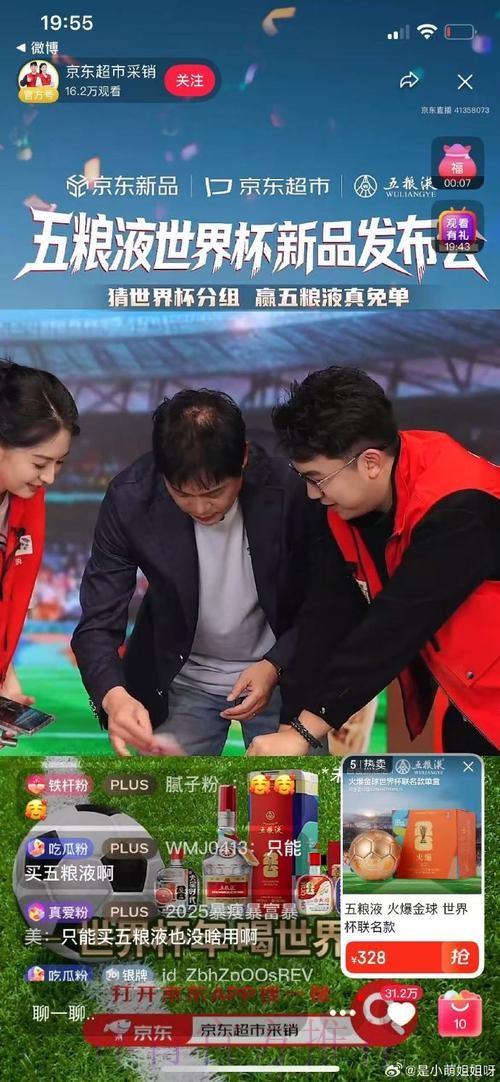 世界杯竞猜与赛事直播的融合 世界杯竞猜与赛事直播的融合