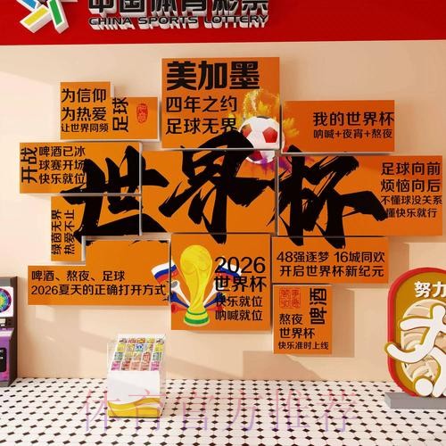 全球热门世界杯下注入口大全与总结