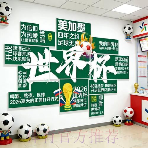 世界杯下注攻略：直播技巧全面公开