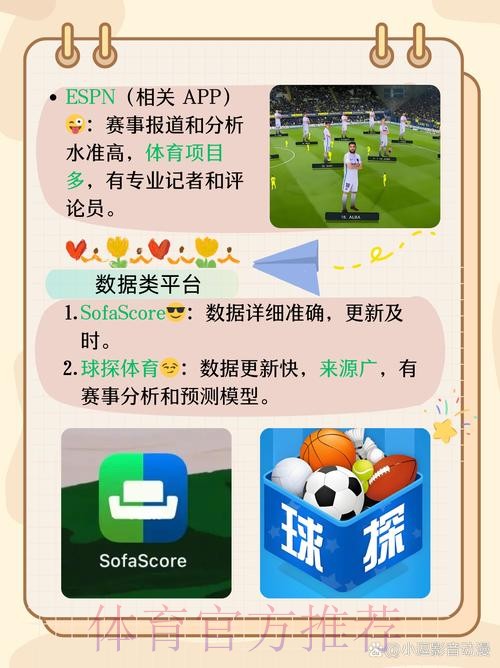 全面开启世界杯竞猜APP全站体验