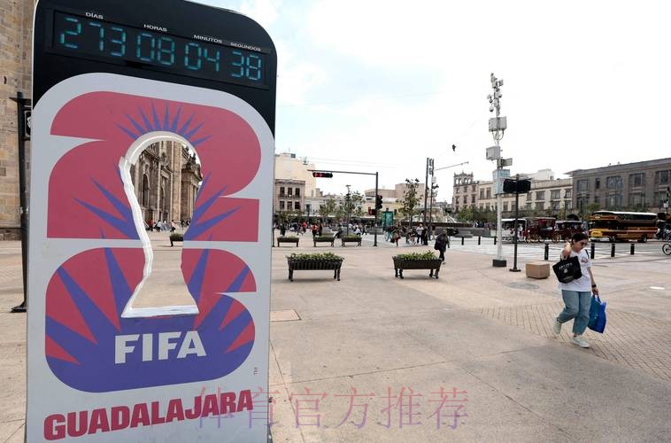 2026美加墨世界杯高清直播推荐