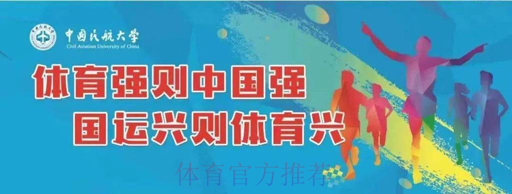 团结奋进、乘势而上 加快推进体育强国建设